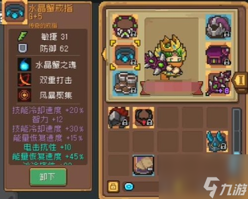 元气骑士前传刺客主要刷什么装备