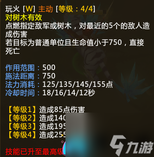 梦三国陆逊怎么出装-小火龙陆逊怎么玩