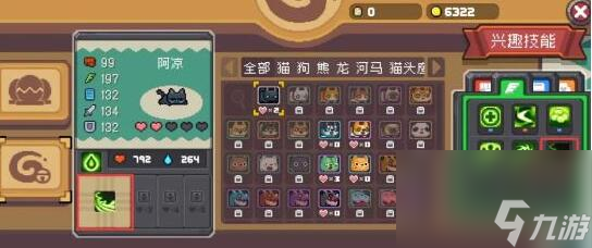 元气骑士前传宠物技能推荐