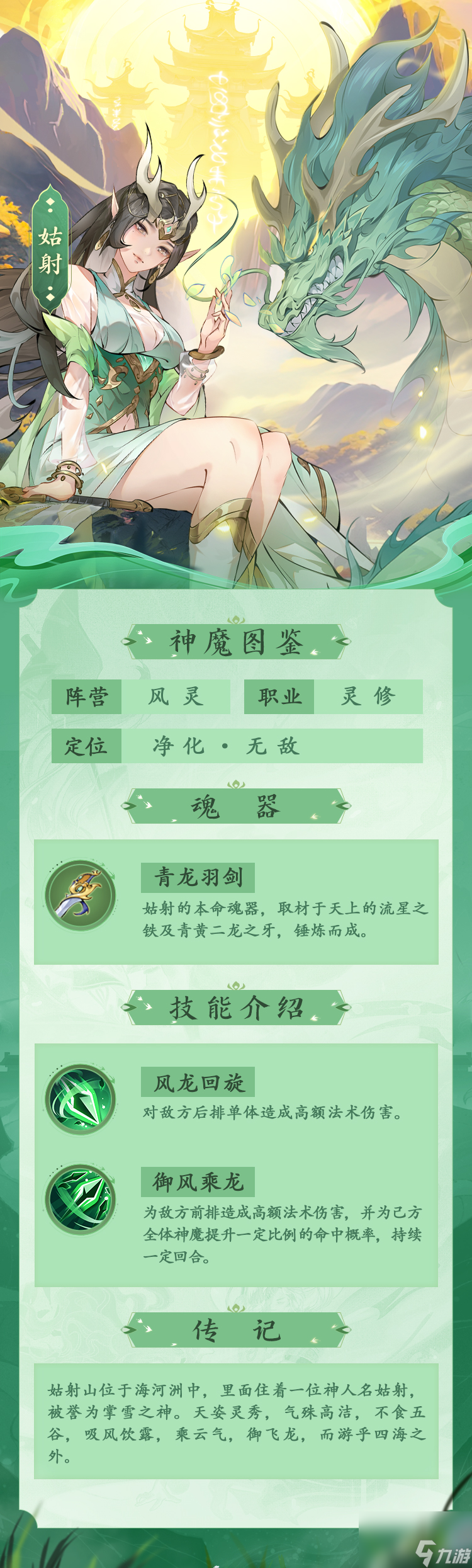 《浮生夢山?！饭蒙鋱D鑒—心如淵泉 形如處女