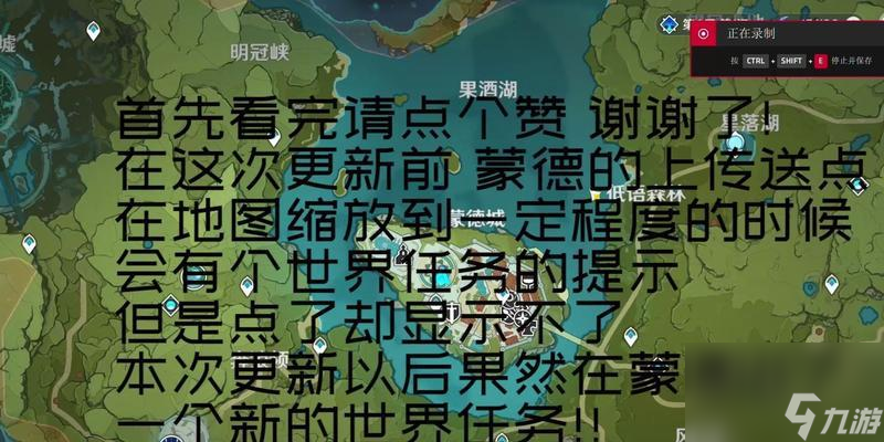 原神风神与蒙德任务触发方法详解（如何正确触发任务，轻松完成任务）