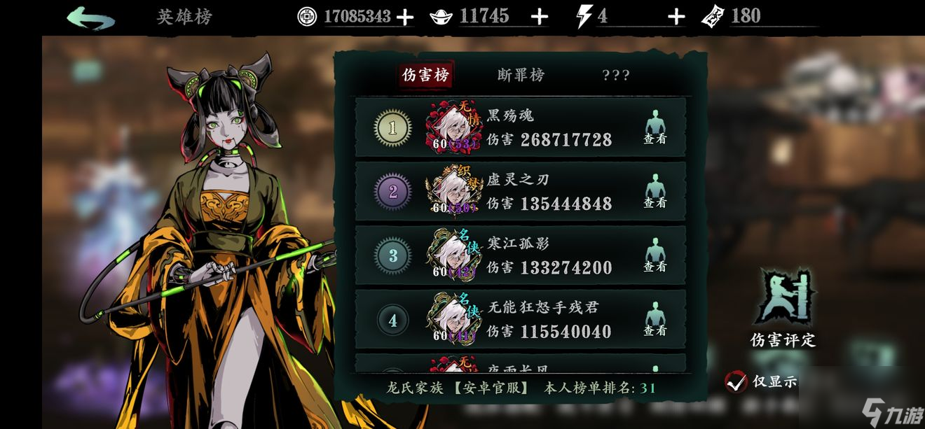 影之刃3弦者普攻流派怎么玩