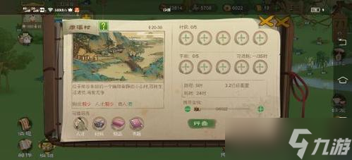 桃源记怎么探索 桃源记村民探索攻略