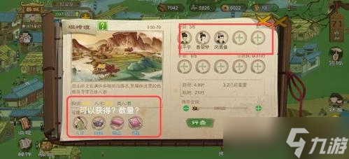 桃源记怎么探索 桃源记村民探索攻略