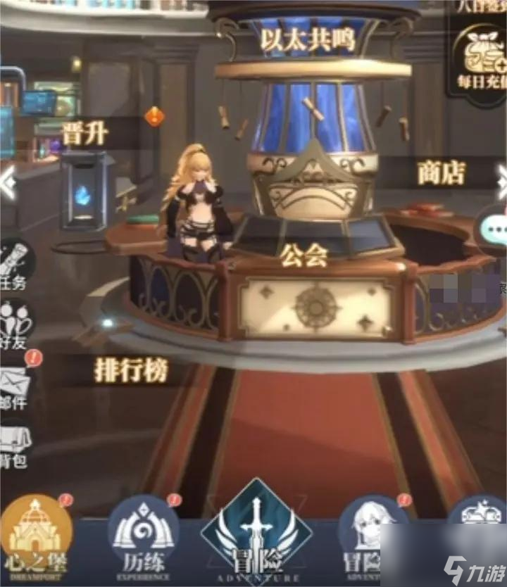 心之归途新手怎么玩