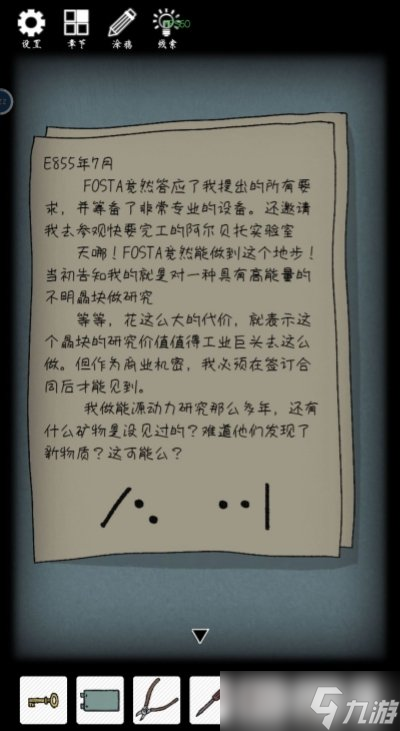 兰若异谭第五章怎么过 通关流程图文攻略