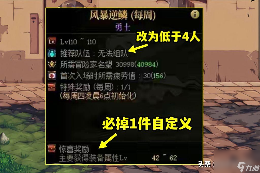dnf風暴逆鱗在哪里進入（風暴逆鱗副本進入方法）