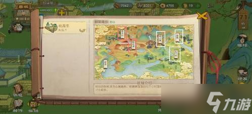 桃源记怎么探索 桃源记村民探索攻略