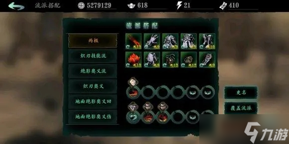 影之刃3怎么克制反伤