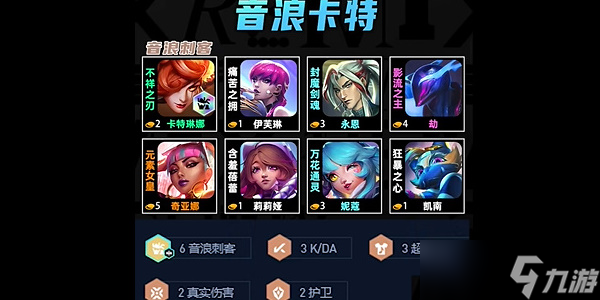 云顶之弈s10音浪卡特怎么玩