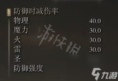艾尔登法环诺克斯流体剑属性介绍
