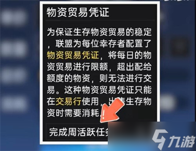 《星球重启》装备出售方法分享