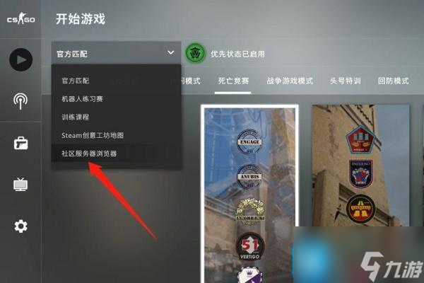 csgo躲貓貓在哪玩-躲貓貓模式進入方法