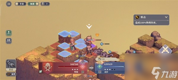 铃兰之剑1-8怎么过
