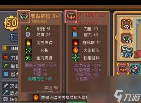 元气骑士前传红武介绍