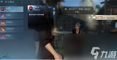 《逆水寒手游》与子异袍任务怎么完成