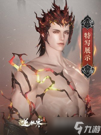 逆水寒手游永劫无间联动时装价格介绍