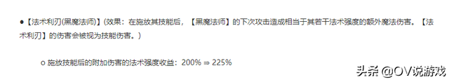 云顶之弈黑魔法师阵容及出装该怎么搭配（云顶之弈黑魔法师有哪些强势阵容）「详细介绍」