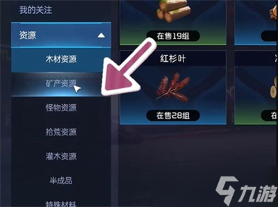 《星球重启》装备出售方法分享
