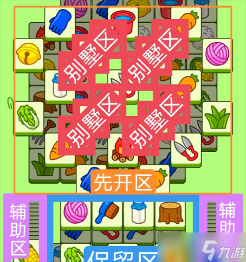 2023羊了个羊11月29号攻略