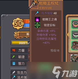 《元气骑士前传》黄金巨蟹怎么打