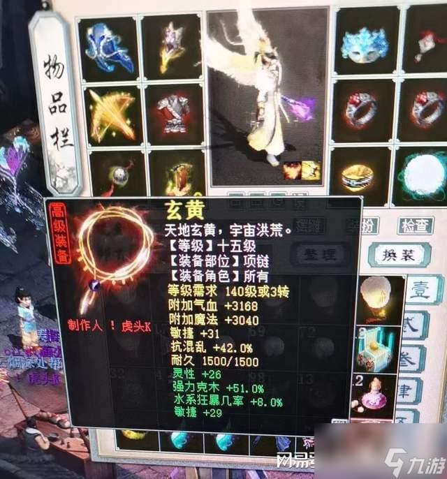 大話西游2：野外閑逛也能捕捉變色黃金獸？你不會剛知道吧…