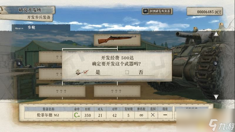 《戰(zhàn)場女武神4》圖文全關(guān)卡流程攻略 全關(guān)卡S評價打法