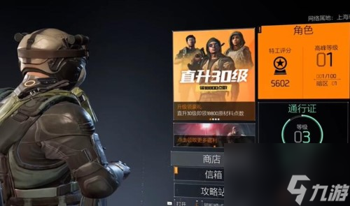 全境封锁2全攻略汇总