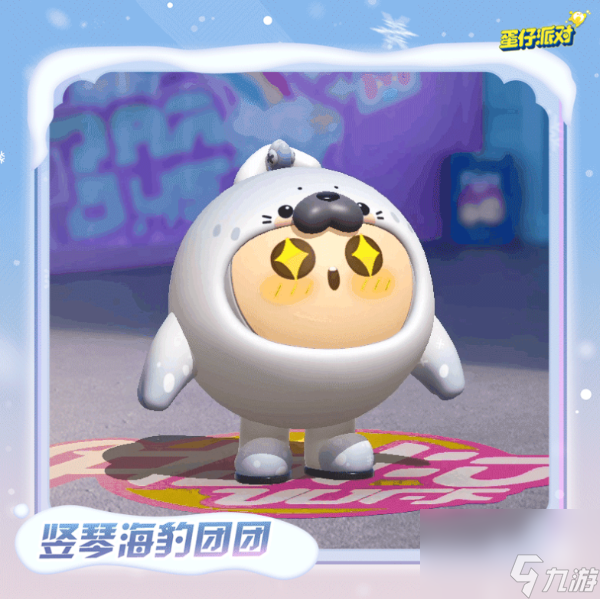 蛋仔派对寻光冰雪季稀有盲盒有哪些