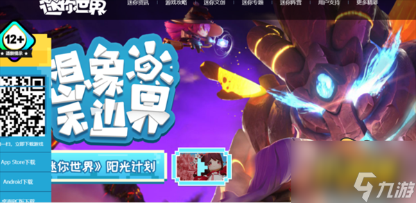 烈焰星前往方法攻略 迷你世界烈焰星怎么去
