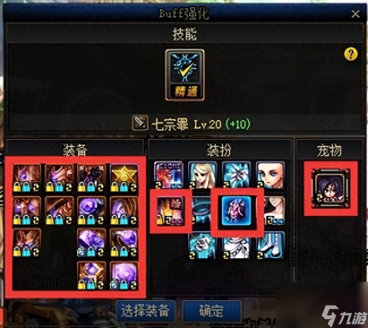dnf怎么获得buff强化效果（dnf怎么拉满buff强化等级）「干货」