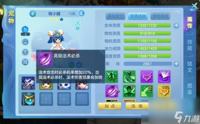 夢想世界3手游怎么變強 夢想世界3手游變強攻略