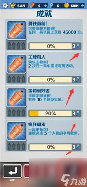 《地铁跑酷》快速获得钥匙攻略