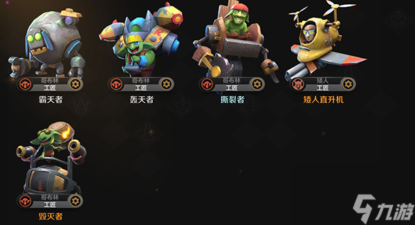 新手必看 自走棋全种族职业羁绊英雄别称介绍超详细汇总