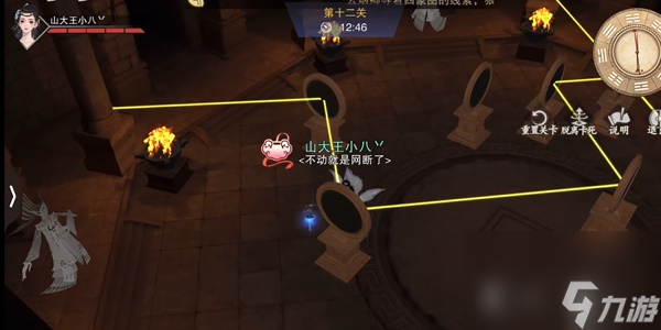 一梦江湖奇门勘秘第三周第十二关攻略