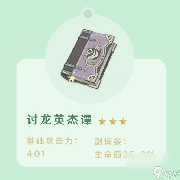 《原神》4.2白术一图流攻略 白术天赋、命座、武器、圣遗物选择及角色搭配