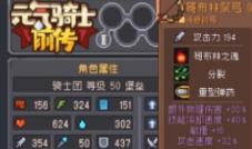 元?dú)怛T士前傳哥布林之魂效果介紹 具體一覽