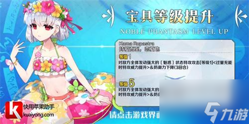 几宝性价比最高 fgo水迦摩几宝够用
