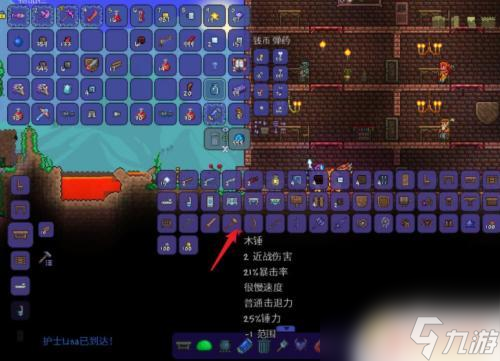 泰拉瑞亚石锤子 《泰拉瑞亚》锤子的合成方法