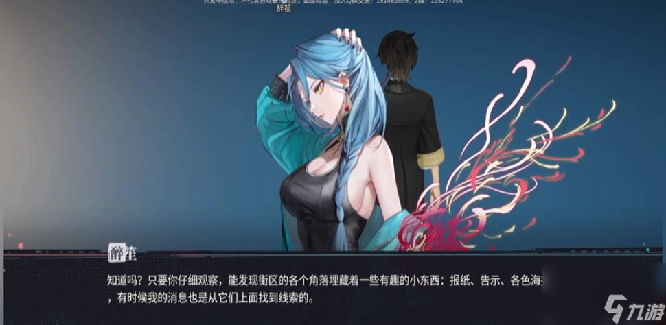 歸龍潮：街區(qū)寶箱收集總覽