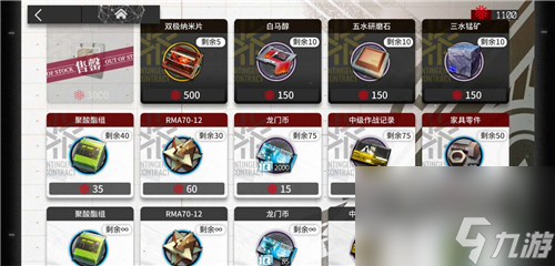 圣所商店搬空指南 明日方舟合约赏金换什么最划算