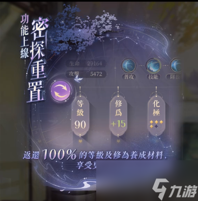 代号鸢怎么重置密探