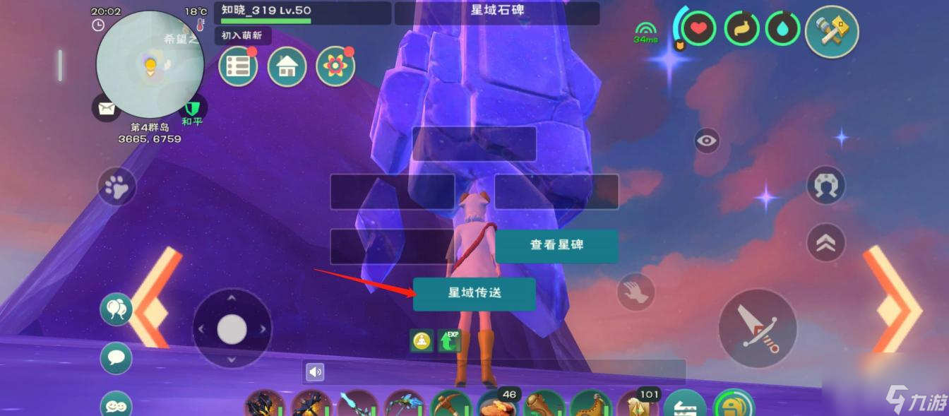 创造与魔法星域没到45级怎么去？