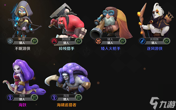 新手必看 自走棋全种族职业羁绊英雄别称介绍超详细汇总