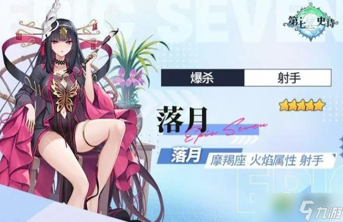 <a id='link_pop' class='keyword-tag' href='https://www.9game.cn/dqss/'>第七史诗</a>落月装备搭配攻略