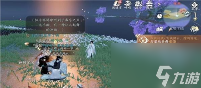 《逆水寒手游》与星辰共舞成就获得方法介绍