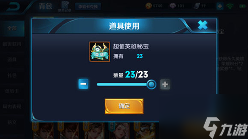 百分百获得英雄玄学 王者荣耀超值英雄秘宝怎么开必中