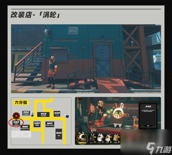 《绝区零》二测主城地图与各店铺功能介绍