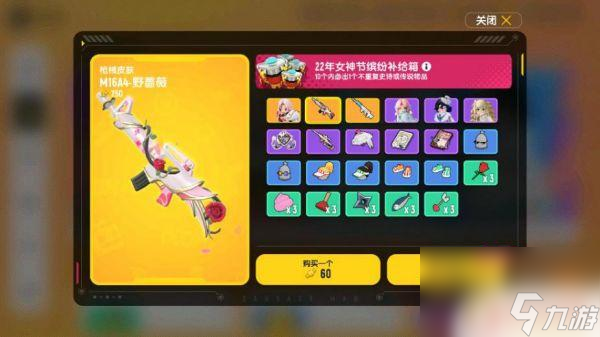 香肠派对22年女神 香肠派对22年女神节皮肤怎么获得