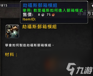 魔兽世界泵动式绷带枪的作用（魔兽世界工程学武器属性）